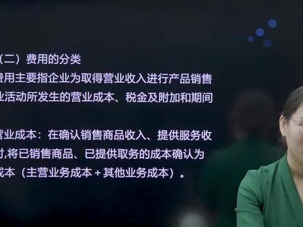 费用的分类:为了卖东西发生的费用#会计#初级会计#方宁会计学堂