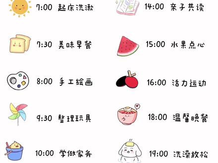 #幼儿园 #作息时间表 #开学了 教你如何制作幼儿园宝宝的作息时间表,这份攻略请查收,先收藏着,后面肯定会用到~#简笔画