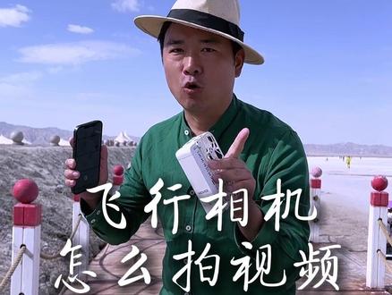 教你一个人旅行,无人机怎么拍出大片感?#手机摄影 #摄影教学 #拍摄技巧 #哈浮相机 #旅拍