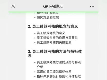 ChatGPT3.5支持万字长文本输入输出,论文、报告、长篇小说可以安排上了!#chatgpt应用领域