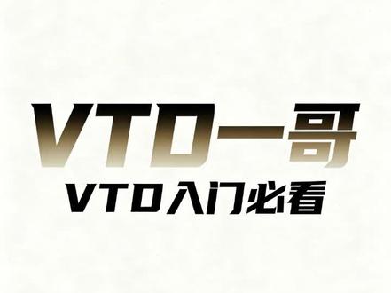 VTD入门必看:双路X99才是真爽
#vtd #红丸 #游戏圈 #游戏设备
#红丸新手