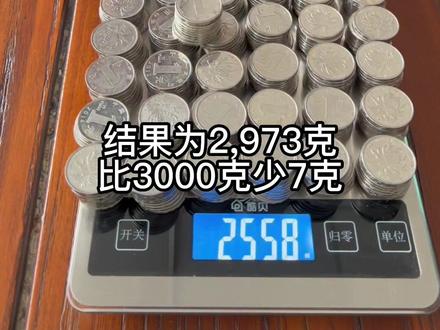 每个1元硬币🪙的重量都相同吗?#小实验#科学#热门#搞笑#数钱数到手抽筋