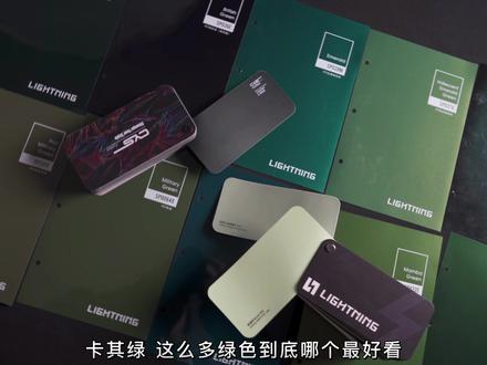 特斯拉想贴改色膜不知道怎么选?帮你选颜色第一期:绿色系#特斯拉 #特斯拉model3 #特斯拉modely #改色贴膜 #徐晨的拍车日记