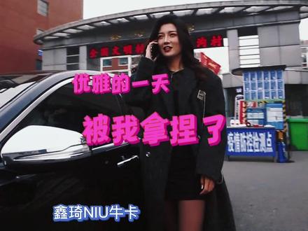 鑫琦NIU牛卡在手,终身免费审车,超值福利等着你哦 #审车#车检#加油加气站