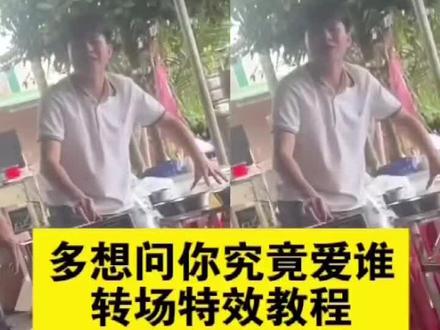 多想问你究竟爱谁转场一键剪同款教程 多想问你爱谁转场教程 多想问你究竟爱谁原视频转场 多想问你究竟爱谁转场特效 多想问你究竟爱谁转场 多想问你究竟爱谁剪辑视频 过火教师版转场教程 多想问你究竟爱谁剪辑视频 过火dj海南小哥打碟视频怎么剪辑 多想问你究竟爱谁转场教学 多想问你究竟爱谁MV 多想问你究竟爱谁剪辑视频怎么做 多想问你究竟爱谁的模板 歌曲你到底爱谁 多想问你究竟爱谁打碟转场 多想问你究竟爱谁dj 多想问你究竟爱谁翻唱 过火dj海南小哥打碟视频怎么剪辑 多想问你究竟爱谁转场教程视频 多想问你究竟爱谁剪辑视频 多想问你究竟爱谁转场怎么剪 多想问你究竟爱谁转场教程视频 过火dj海南小哥转场 多想问你究竟爱谁转场教学 多想问你究竟爱谁转场怎么剪 多想问你究竟爱谁转场特效#想问你究竟爱谁 #过火dj #多想问你究竟爱谁转场 #剪映 #转场教程