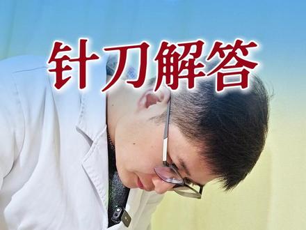 有病友说阴雨天做针刀感觉更疼,真的和天气有关吗 #抖出健康知识宝藏 #健康科普有真知 #十堰刘博士 #博士针刀 #刘相濮·力线针刀