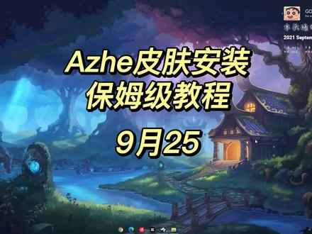 雨滴插件Azhe皮肤安装换头像换文字换播放器教程#雨滴插件 #rainmeter #azhe #桌面美化
