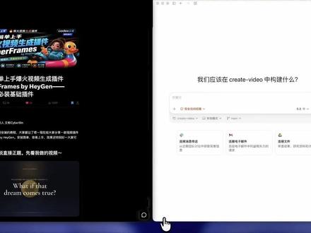 VibeCoding大赏|使用 Codex 生成短视频 手把手教你在 Codex App 里装好 HyperFrames by HeyGen 插件,然后一句提示词就能生成短视频——它的核心思路就是:用 HTML 写视频,Codex 负责写画面、写动画、控制时间轴,最后渲染成 MP4。不用找素材,也不用剪辑。
@抖音科技
#ai新星计划
#vibecoding大赏
#Codex
#CodexApp
#HyperFrames