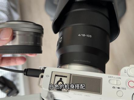 【相机配件】我给索尼 ZVE10 选购的配件分享a6000系C画幅通用#微单 #单反 #摄影器材 #单反相机 #相机 #摄影小白 #镜头 #摄影摄像