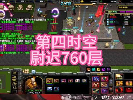 英灵传说:第四时空尉迟760