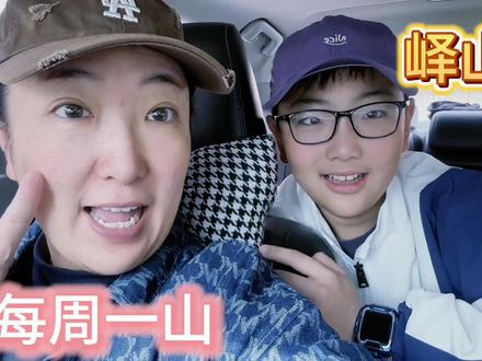 每周一山,今日济宁峄山 #这个春天我在场 #抖音月付 #北京汽水音乐节 #在搞一种很新的旅行vlog
