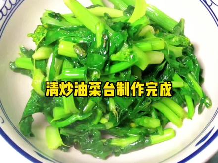 认真做好每一道菜!湖南嫩滑的油菜心!#英德#清远#辣都不是事特厨只做好品质