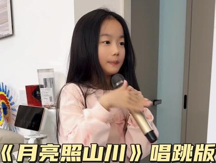 《月亮照山川》唱跳版#最美童声 #最美舞蹈 @晨晨呀 @星晨吖