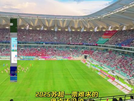 2026苏超球迷的快乐是喜力给的!球迷福利:喝喜力就能预约抽苏超门票!#苏超 #足球 #赛事 #看苏超喝喜力