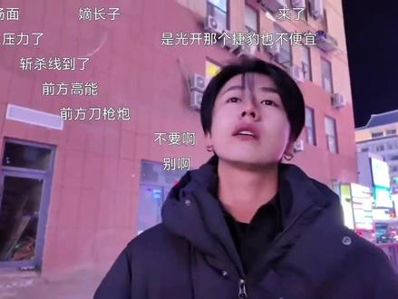 京p88888出现那一刻,哪个男孩不自卑呢,拿啥跟她在一起啊,凭我爱你三个字吗,她还小可以不懂事,但你不能。#恋雪纪2 #光奥特曼 #长白山天池