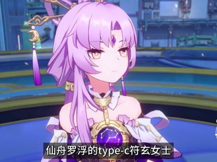 省流:遥遥领先于同行#崩坏星穹铁道 #天镜映劫尘