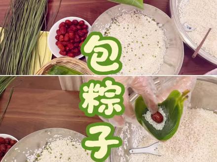沉浸式 | 怎么包三角粽子 粽叶,只用自己摘的,
粽子,只吃自己包的。
工作室每年的粽子也都是我们自己包的😊,
🈵分用心~💖
我只喜欢吃白粽子,
简简单单,
最多蘸一点白糖。
我们家坚持用箬竹叶(蓼叶)包+蒲葵叶(棕叶)捆,
煮出来满满的叶子清香。
糯米里不放杂七杂八的,纯糯米包,
包成三角形状,小小一个,吃不腻。😋
✨拿到工作室给孩子吃,为了口感丰富,
加了点绿豆和红枣,总体的清香味不会变。
没用蜜饯,觉得蜜饯还是太甜,
用的纯粹的红枣,在药店买的。
#端午节 #包粽子 #包粽子教程 #南方粽子 #清水粽