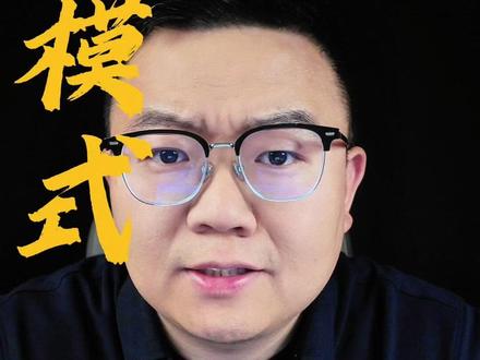 拆解全托管JIT模式 就是跨境版“负卖”,平台承担风险,只扶持注重履约的靠谱商家#TiKTok #TK磊哥 #JIT #跨境电商