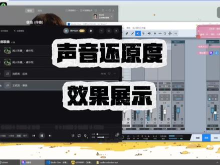 AI歌手客户端:声音还原度效果篇 拉满声音还原度!复刻原生人声质感,细腻还原情绪与音色,告别生硬电子音,原声级复刻,听感真实自然,超高声音还原度,还原你本来的声音!#真实还原 #实时跟唱