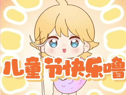 303幼儿园六一变装活动!我投狮子一票!#二次元原创#轻漫计划#充能计划#六一就是要快乐呀#轻漫六一派对