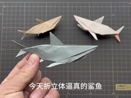 立体的小鲨鱼,简单手工折纸鲨鱼🦈 #幼儿手工折纸 #折纸教程 #鲨鱼