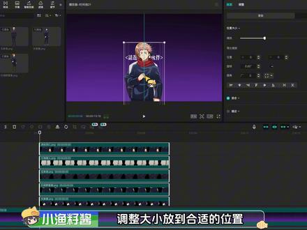 学习100种剪辑手法之“请选择你的伙伴” #创意剪辑#剪辑教程#青年创作者成长计划#剪映pc#咒术回战