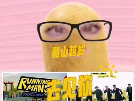 姐妹们。去看泰国版跑男,好好看#跑男#泰国#tay
林阳#Jeff#蔡有福