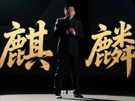 长城麒麟新旗舰到底是款什么车!大家猜猜是哪款? 如果我猜对了大家能不能叫我一声福尔摩斯#长城麒麟新旗舰 #长城汽车 #坦克900 #长城V8