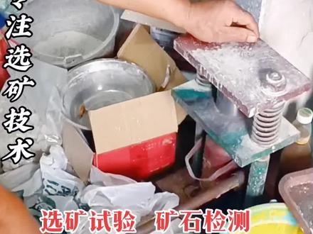 矿石白度测定,白度化验#矿石白度 #白度测定 #矿石白度检测 #白度检测 #白度检测仪