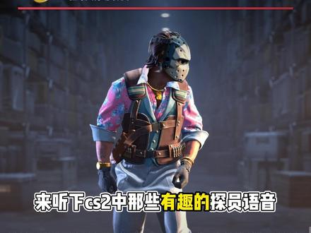 csgo绿眼苍蝇探员和默认的区别-抖音