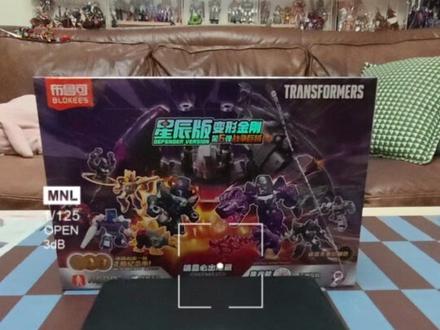 #布鲁可变形金刚星辰版第6弹#战争巨械 #盲盒#隐藏#蛋仔派对