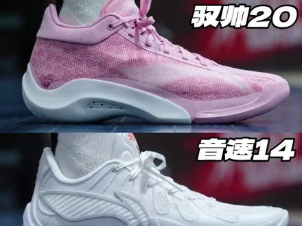 三双鞋三个定位⁉️驭帅20、音速14以及驭帅Rookie‼️ Halo兄弟们,这里是孔老师!今天一次性聊三双李宁的实战鞋——驭帅20、音速14还有驭帅Rookie,不同的预算,也适配不同打法,总有一双适合你。
#球鞋
#驭帅20
#音速14
#驭帅rookie