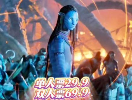 《阿凡达3》12月19日震撼上映,龙南的宝子们,赶紧来万达广场sfc上影国际电影院,所有热门影片任看,单人票只需要29.9,双人票69.9,左下角团购囤起来~
#龙南万达广场#阿凡达3 #一起看电影 #SFC上影国际电影院