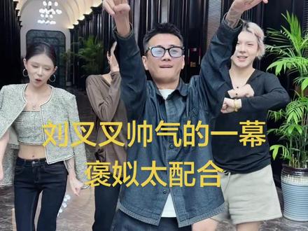 帅气叉最美褒姒