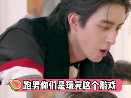 跑男辣评对方全员互相伤害,谁懂,真的有种干完这票就跑路的美丽 #翟子路 #敖瑞鹏 #白鹿 #张真源 #奔跑吧