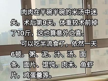 ESD手术分享#ESD手术#肠镜#息肉#术后饮食