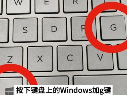 怎么把游戏视频录下来?存在哪了?#游戏本 #电脑知识 #电竞 #电脑 #笔记本