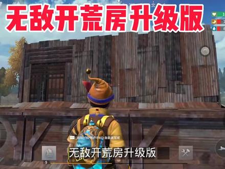 文明重启:萌新必备开荒无敌房建家教程! #烟雨文明重启 #王牌战争文明重启 #文明重启 #王牌战争