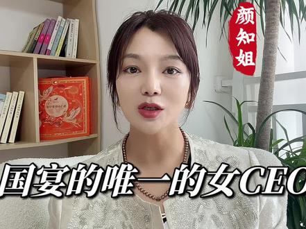 特朗普访华国宴唯一中国女性CEO的传奇故事 从深圳工厂的女工,到特朗普国宴上唯一受邀的中国女企业家,周群飞用30年,将一片玻璃做成了连接世界的“中国屏”。她的故事,始于一次不甘平凡的自我觉醒。#特朗普访华 #周群飞 #女性力量 #女性觉醒 #蓝思科技