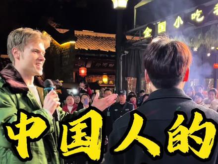 主持人即兴互动的天花板 @永泉小镇 主持人:王建军
#篝火晚会