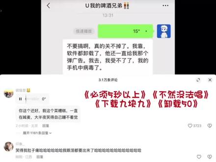 《当你下载到一个会唱歌的变声器》 哈哈哈哈哈哈谁能绷住,我没绷住😂😂刷个抖音笑晕在评论区了(素材来源:土豆脑袋) #变声器 #聊天 #评论区人才辈出 #创作者合伙人计划 #伙伴计划