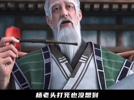 剑来:杨老头地仙之祖瞒天过海,三教祖师被耍一万年!#我在抖音看动漫 #国漫推荐 #陈平安 #剑来动画 #动漫编年史