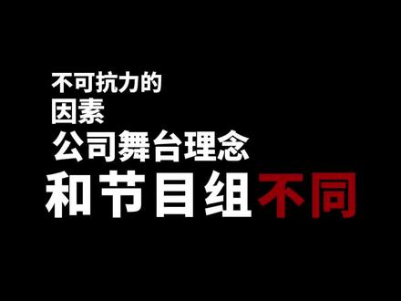 因为不可抗的因素取消行程 承担粉丝所有费用 喜欢从来不是毫无道理 他的人品和担当才是最让人沉迷的@𝑇.北夜ʸ(1.10演唱会版) #听潮阁 #北夜 #听潮阁北夜