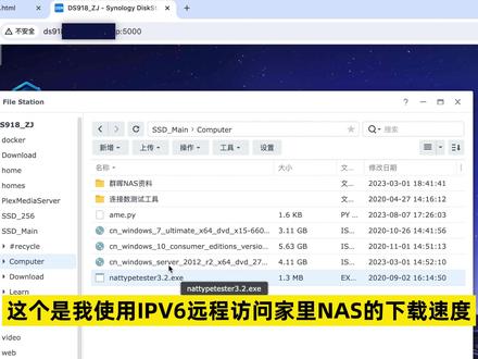 用IPV6高速远程访问内网设备!联通光猫开启IPV6+DDNS公网访问 #数码科技 #公网ip #IPV6