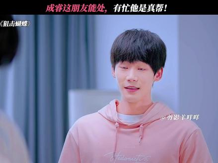 李雾第一次交朋友,就交到了这么好的! #狙击蝴蝶