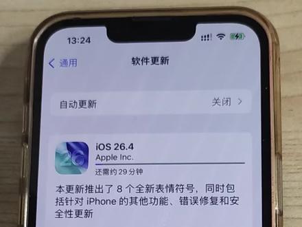 iPhone13挑战更新26.4! 相比之前,输入文字略有钝感,没感觉更费电(原来电池健康度就不高😂),只有一点,把我所有的短信都更没了,还好都是营销号发的广告,没啥重要的东西。算安全下车吧~#iPhone13更新ios26 #苹果重大安全漏洞 #iPhone13适合系统版本 #iPhone13能不能更新系统 #iPhone13更新系统安全下车