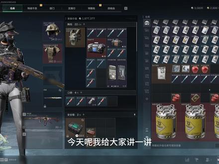 勇敢者行动!三角洲S8隐藏任务实战攻略。 因为主包没有写文案和脚本,也没有后期剪辑配音,纯实战打的过程当中给大家分享过程,所以后期在剪辑的时候发现有几个漏点,在这里做个总结和补充,也希望能够对大家有用。
装备准备阶段:四套足够,双休套带两套,体力针以及负重针多带,药也要比平时多带。
队友搭配:第一套(露娜、红狼、张姐)。第二套(双张姐和疯医)主要是队友心态要好,我们也是打了很久差点破产才过的。
任务道具:特勤处医疗买,撤离失败出来第一时间买空白存储,很重要,不然进图发现没带很容易心态爆炸。
打法第一种:12分钟前避战,去总裁接任务,12分钟内把密钥破解出来,然后把密钥和枪集中在一个队友身上丢包撤离,另外两个队友拉闸撤离,被打了也没关系,密钥带出去就行,然后撤离出来的队友带着9个密钥开启第二把,第二把除了复活劳区以外需要观察场面局势外,其他可以直接过点,把密钥给队内张姐直接开启第二阶段任务(拿密钥换暗星燃料,图里面总共三个点位,固定位置宿舍、中控、组装)根据地图显示拿到暗星燃料后可以集结在一个队友身上直奔飞升区,另外两个队友负责拉闸和开启暗星任务点。
打法第二种:清图打法,我也叫运气打法,这个得天时地利人和,对出生位置以及队友枪法意识要求很高,举例:出生在二员,直接过点,总裁接任务,刚好第一阶段破解密钥的都在黑室,恰巧你们从黑室上来排点没人,直接去做,做完以后上总裁接第二阶段任务,这时候时间才过去五分钟,那么你们可以一路接一队去蓝室把闸拉掉,从二员水下直奔宿舍拿暗星燃料,最后在第十分钟让张姐去把离心闸带掉,从桥上过去撤离。
总之,勇敢者游戏,考验就两点,一个是队友之间的磨合程度以及熟图情况,第二个就是千万不能急也不能贪,尽量不要去打架,以做任务为主,包没必要吃的,一定要忍住,因为密钥三个就要150万,撤离失败加装备要丢至少300万,有机会还是得吃一口,负重没满的建议一点都不要拿,否则你只能走路被动挨打。希望大家能够尽快拿到暗星燃料。
#三角洲行动 #三角洲S8 #勇者行动 #暗星燃料