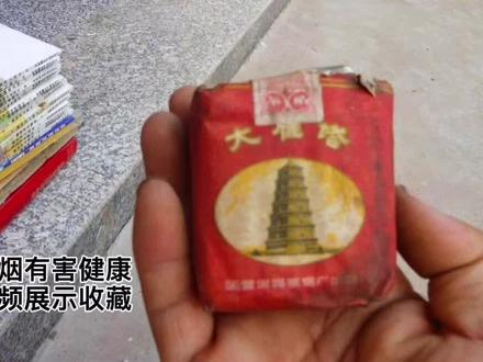 那些年,陕西人抽过的yan。大雁塔、钟楼、羊群、公主、金丝猴…你还记得哪些?#西安 #咸阳 #陕西 #年代感 #怀旧