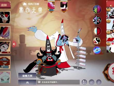 闹闹天宫 Zn幽魂解说 黑白无常一秒三套能抗能奶还有伤害