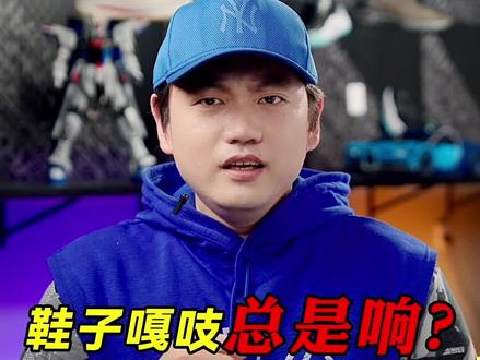 鞋子走路嘎吱响,还有救吗?#鞋 #生活小技巧 #运动鞋